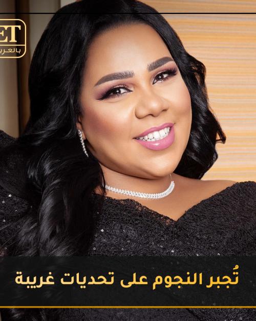 شيماء سيف تُجبر النجوم