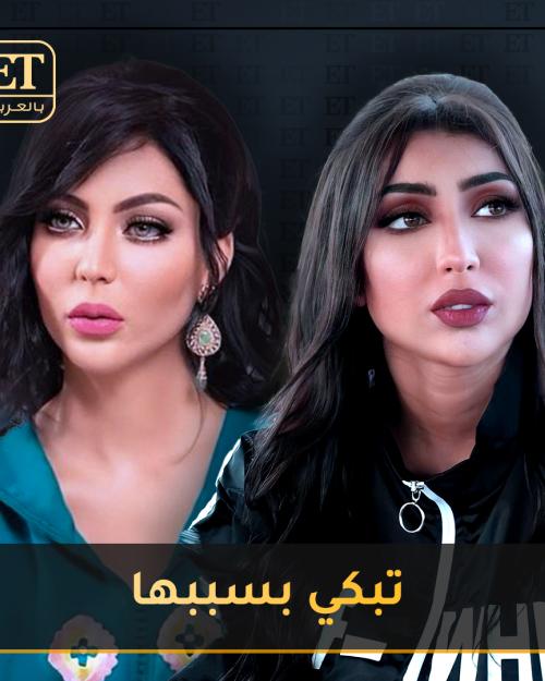 تبكي بسبب شقيقتها