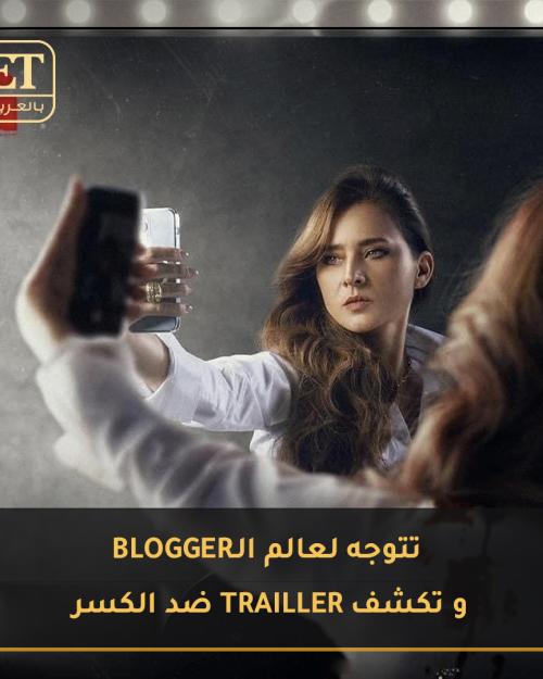 نيللي كريم تتوجه لعالم الـ BLOGGER