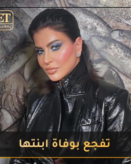 جومانا مراد