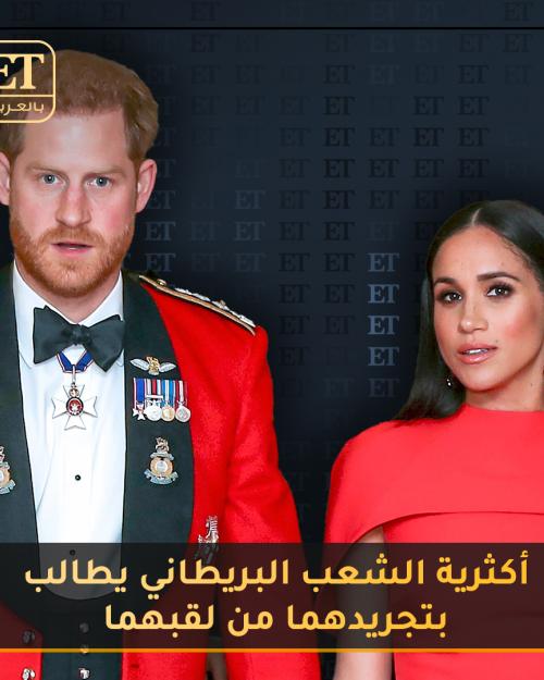 ميغان وهاري