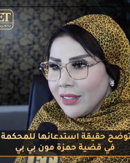 قضية حمزة مون