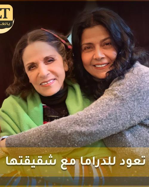 Sabah al Jazaer and Samia
