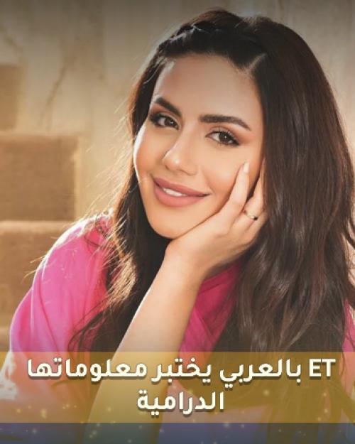 ديما الاسدي