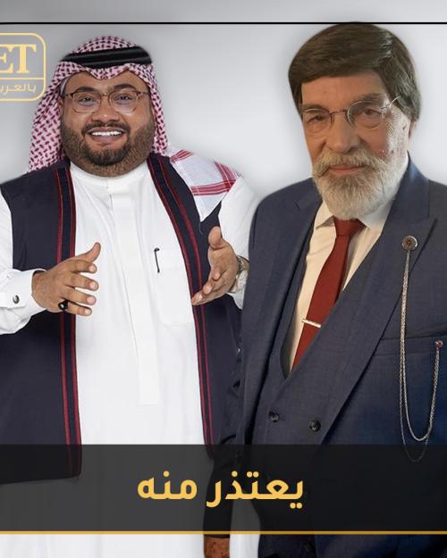 عبد المجيد الرهيدي يعتذر من ياسر العظمة