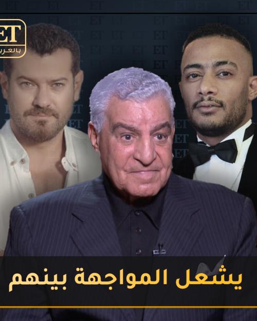 محمد رمضان و عمرو يوسف