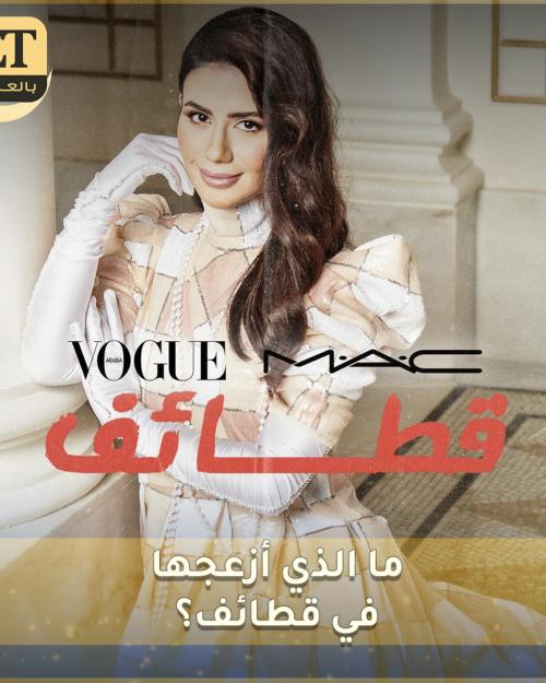 ديما الاسدي