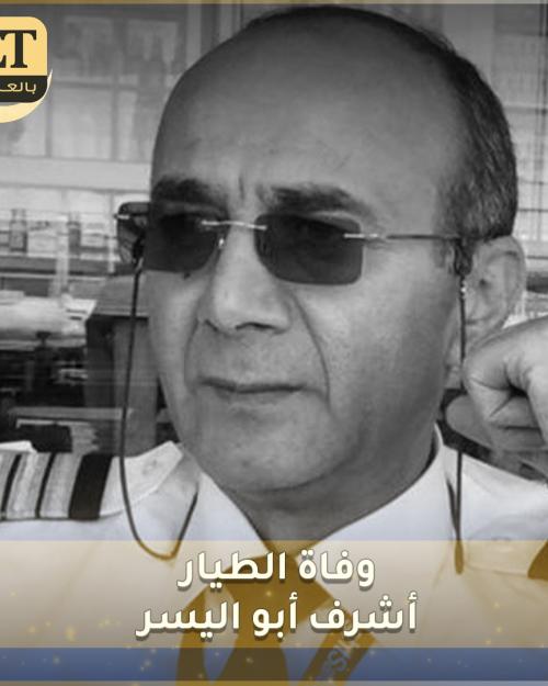 وفاة ابو اليسر