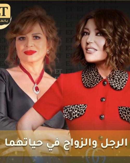 الهام شاهين وسميرة