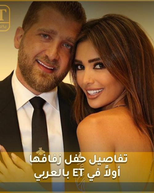 زفاف جيسيكا