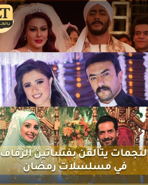 اعراس رمضان