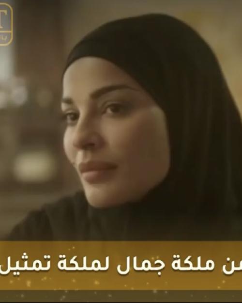 نادين نسيب نجيم من ملكة جمال لملكة تمثيل