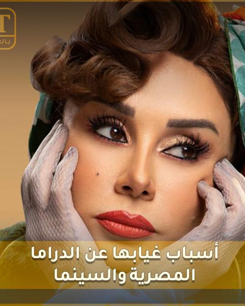 أسباب غياب كاريس