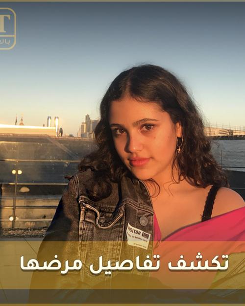 جنى عمرو دياب تكشف