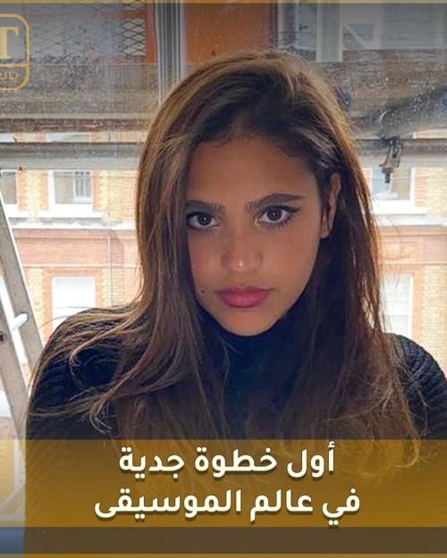 أول خطوة جدية لـ جنى