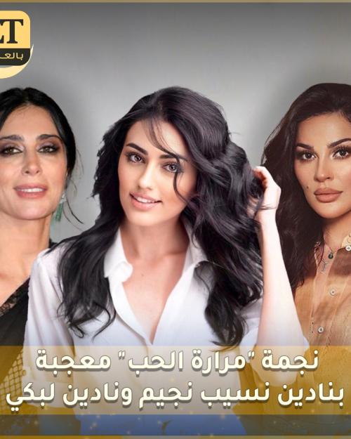 نجمة مرارة الحب