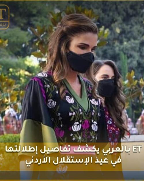 لووك الملكه رانيا