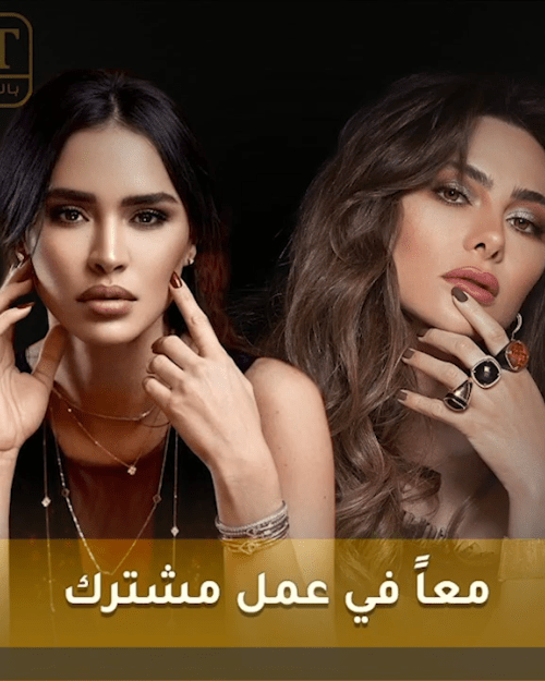 ياسمين رئيس في أول