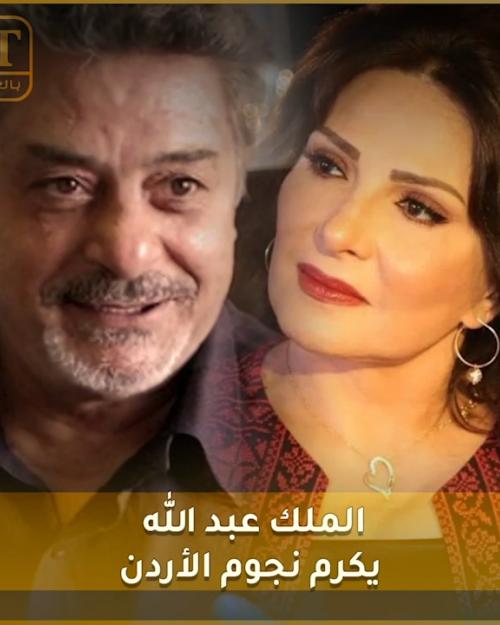 نجوم الأردن