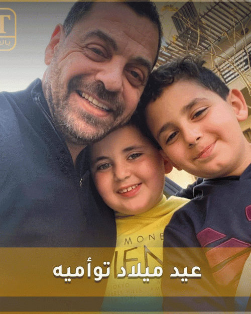 عيد اولاد اصاله