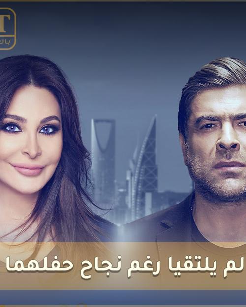 اليسا ووائل