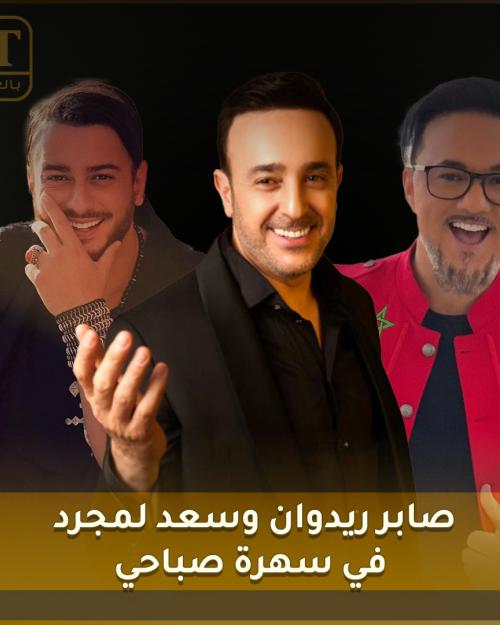 صابر الرباعي