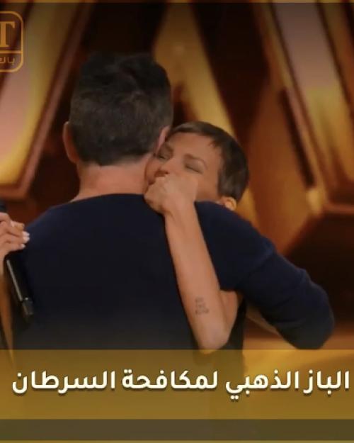 الباز الذهبي