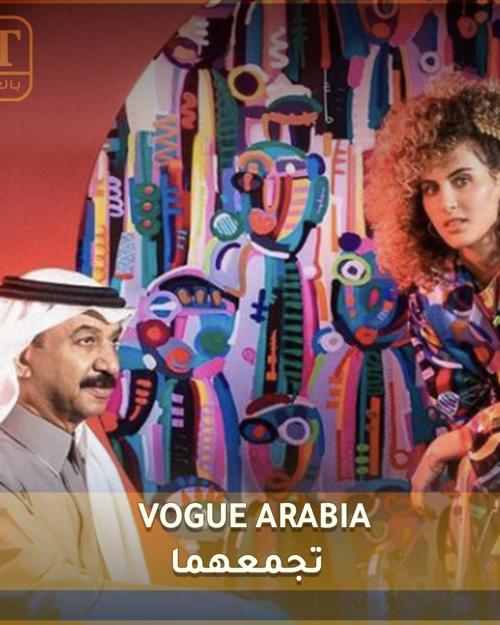 VOGUE ARABIA