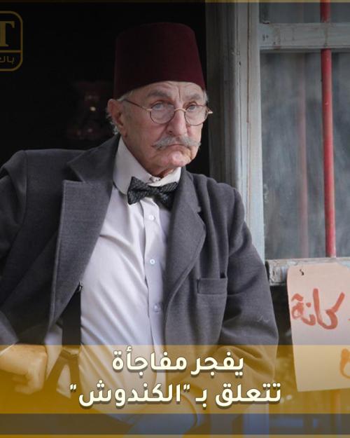 حسام تحسين بيك يفجر مفاجأة