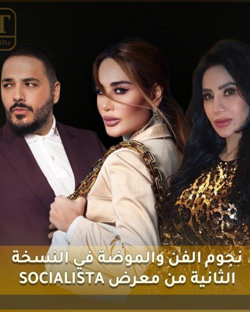 سوشياليساا