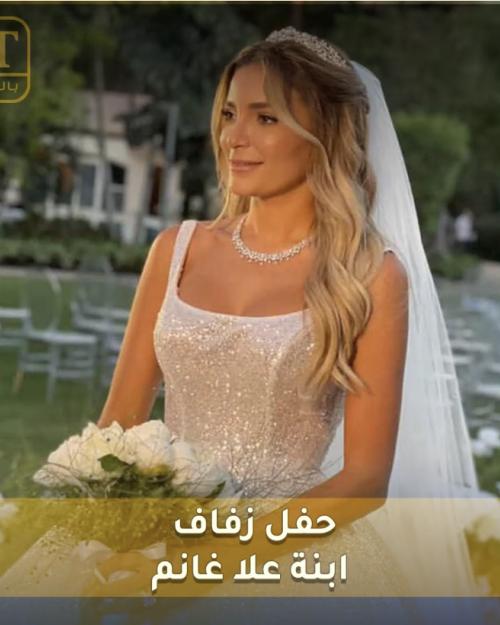 ابنك علا غانم