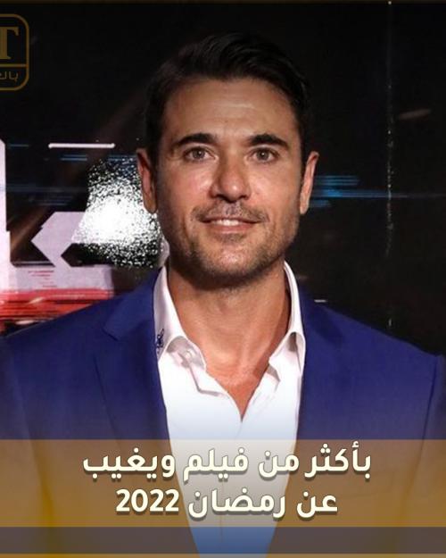 أحمد عز بأكثر من فيلم