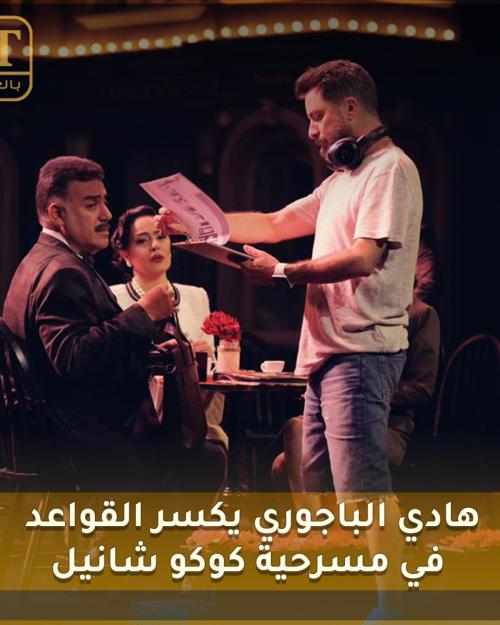 هادي الباجوري