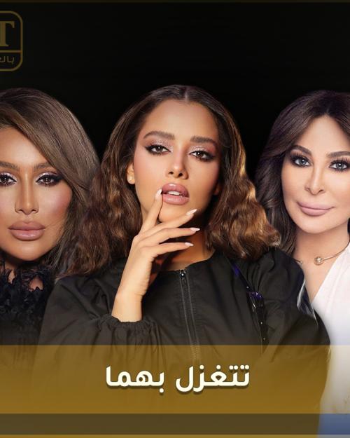 بلقيس، مايا دياب واليسا