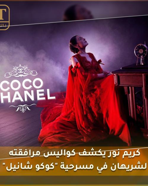 كريم نور يكشف كواليس مرافقته لشريهان