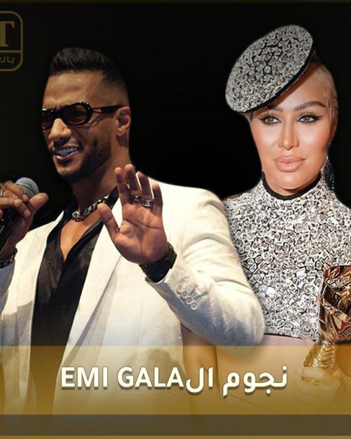 مايا دياب ومحمد رمضان