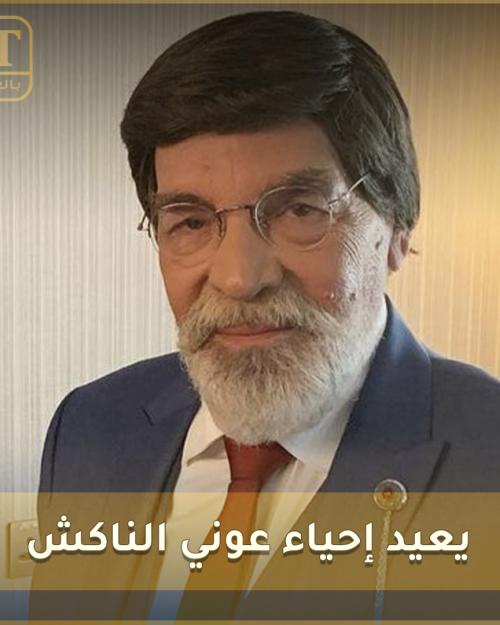 ياسر العظمة