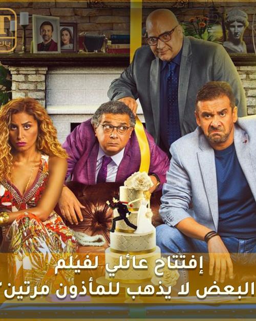 البعض لا يذهب المأذون