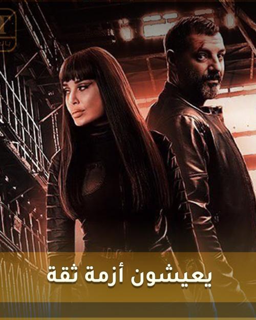 سيرين وعادل