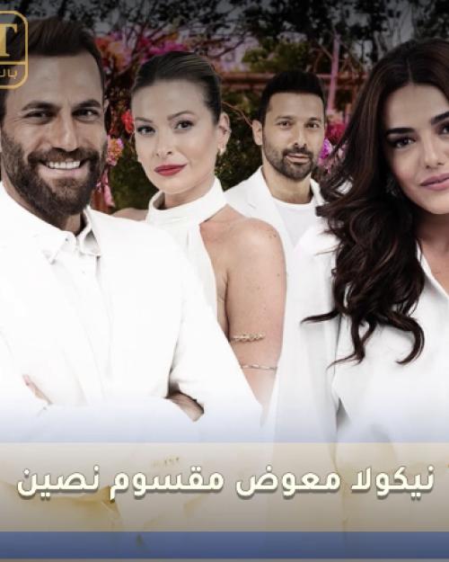 ع الحلوة و المرة