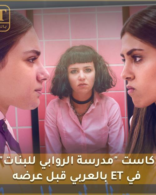 مدرسة الروابي