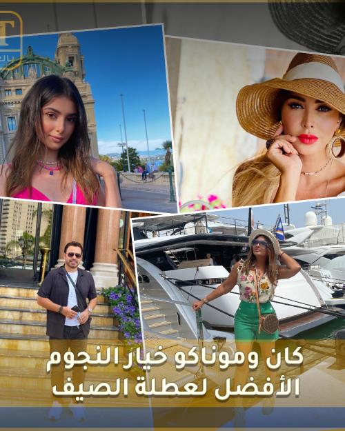 رحلات الصيف