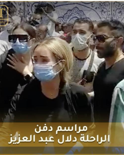 دلال عبد العزيز