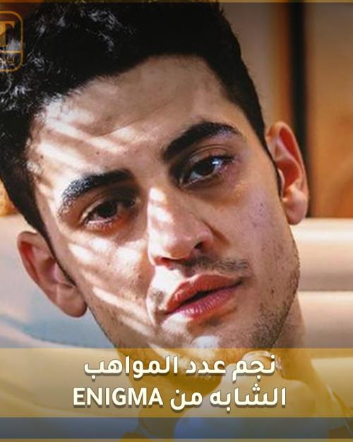 ادم الشرقاوي