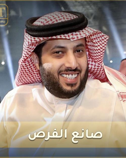 تركي ال الشيخ