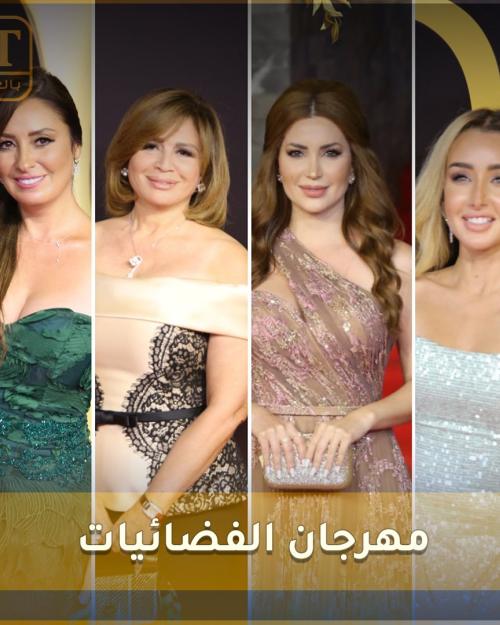 اطلالات النجوم