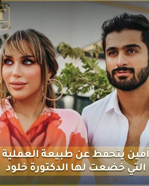 أمين يتحفظ عن طبيعة العملية