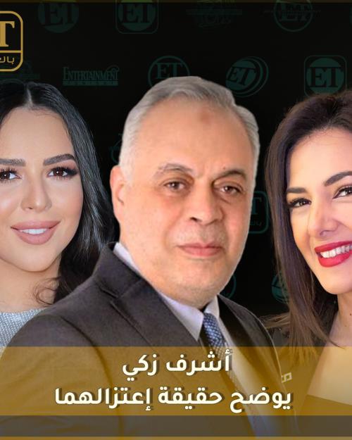 أشرف زكي يوضح