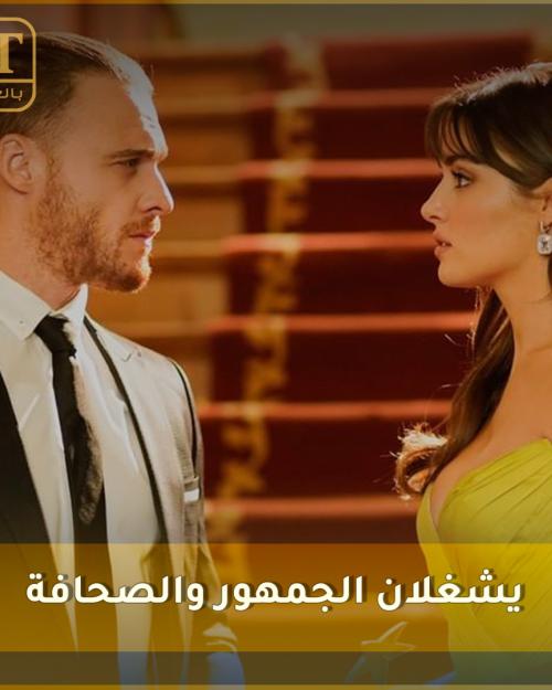 هاندا أرتشيل وكرم بورسين يشغلان