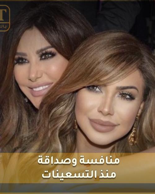 نوال و نجوى